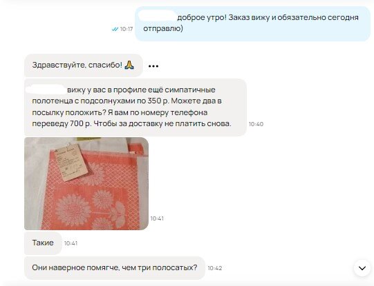 Скриншот из профиля автора