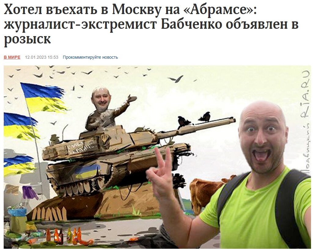    ФОТО: Скриншот статьи издания bloknot.ru