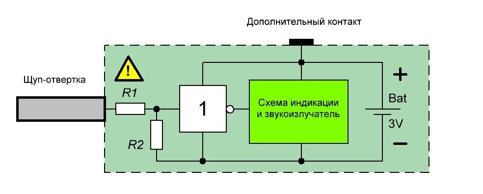 Рис. 2. Упрощенная схема отвертки-индикатора, включенного в режим поиска скрытой проводки