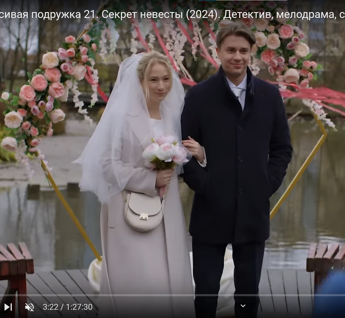 Свадьба Инги и Коли. Могли бы Ингу и накрасить... 