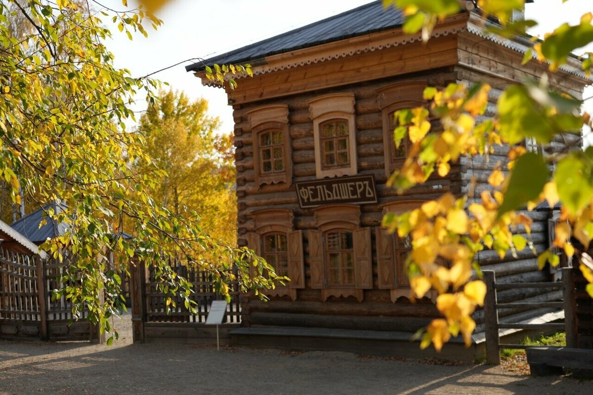 Фельдшерский пункт — копия медпункта конца XIX – начала XX веков, действующего в селе Олой Иркутской области. Внутри — интерьеры, воссозданые по историческим документам. Источникфото: Яндекс Карты. Автор: Зоя Бончук