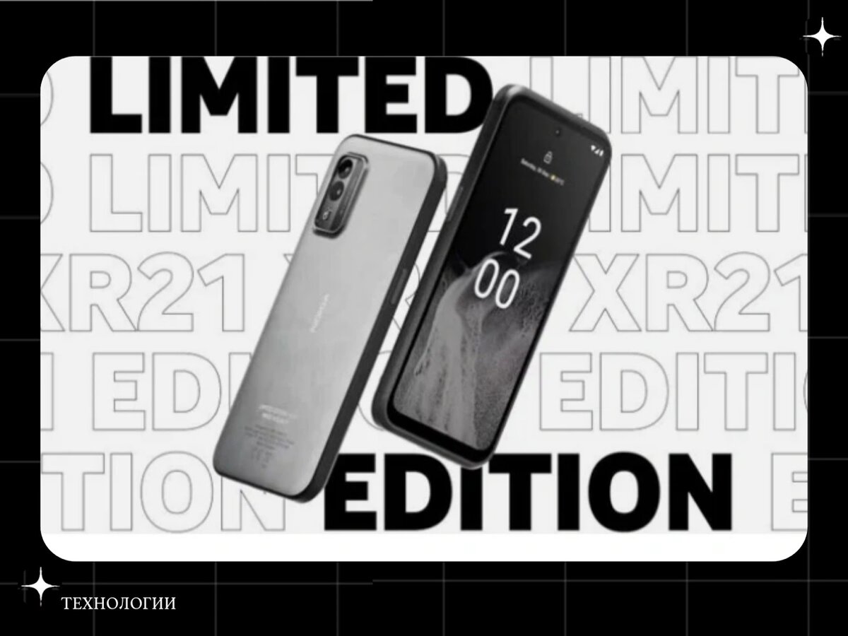 Неубиваемая Nokia нашей молодости: Nokia XR21 Limited Edition, первый за 10  лет и последний телефон под брендом Нокия | Несправедливо забытые Великие  женщины | Дзен