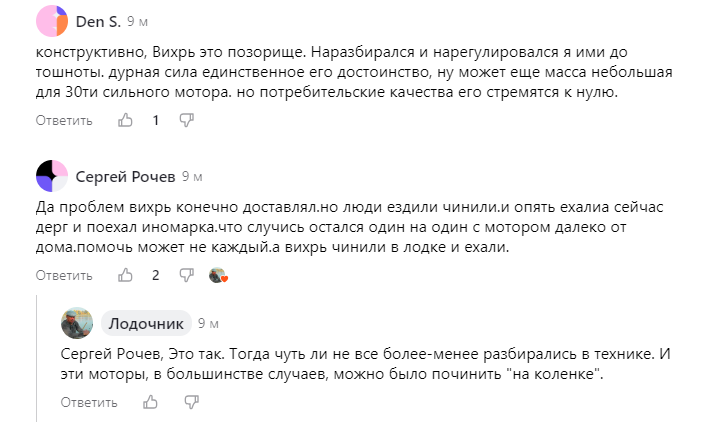 Комментарии на канале «Лодочник» о «Вихре»