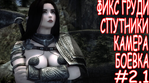 Skyrim Hentai порно видео