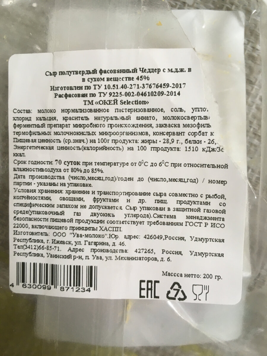 Хорошие и не очень продукты, которые недавно покупала. Большой обзор |  Небанальные обзоры/простые рецепты | Дзен