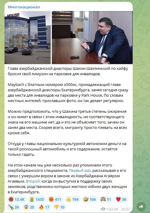    ФОТО: Скриншот https://t.me/mnogonazi