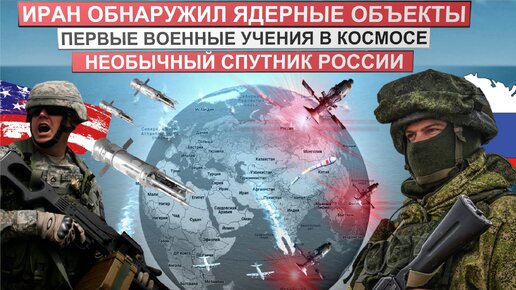 Первые орбитальные военные учения. Второй фронт? НАТО готовится к 