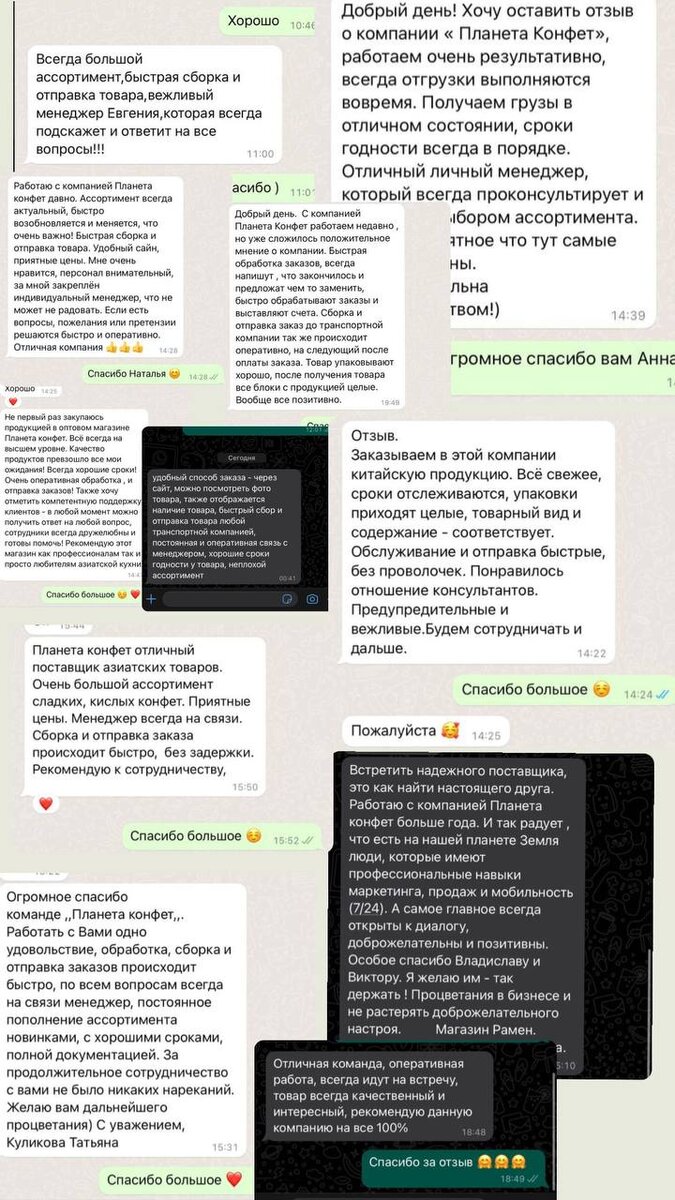 Отзывы клиентов