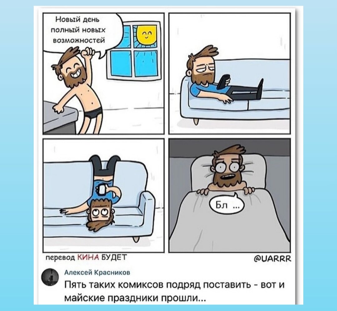 Мем взят из просторов интернета и принадлежит его автору (кто бы он ни был)