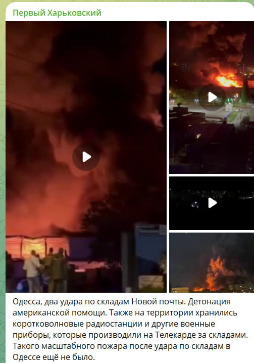    Скриншот//t.me/Kharkov_Perviy