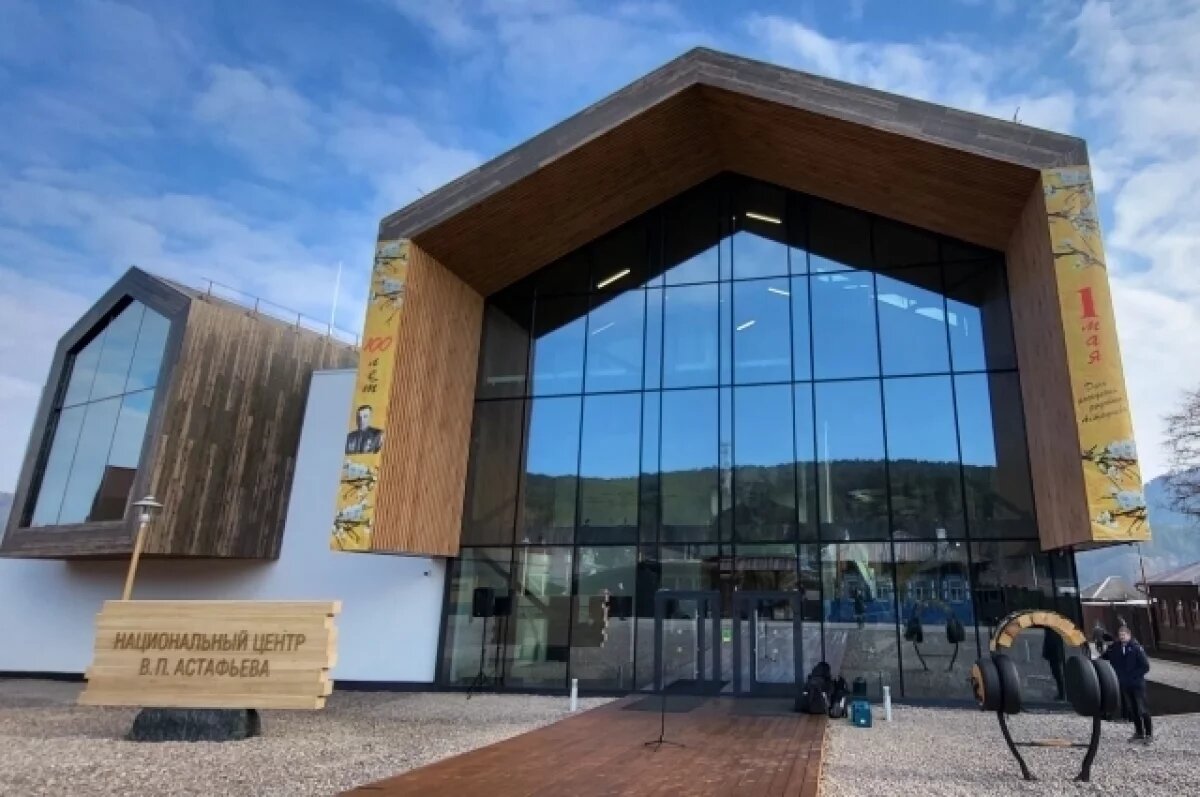    В Овсянке на праздновании 100-летия Астафьева побывали 3 тысячи человек