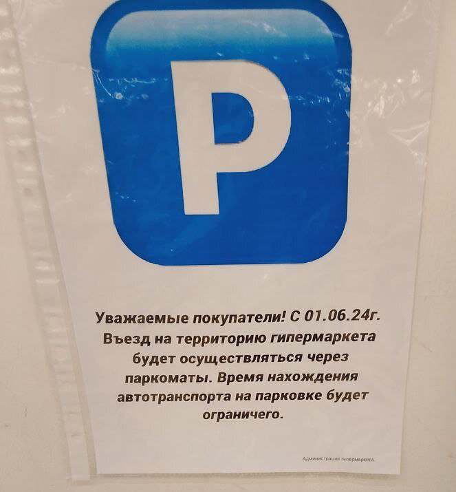    Еще одна парковка станет платной? freepik.com