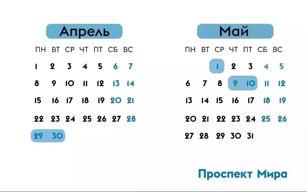     Источник: prmira.ru