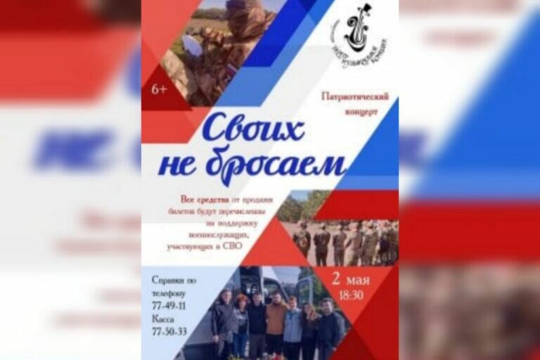    Оренбуржцев 2 мая приглашают на концерт «Своих не бросаем» в поддержку бойцов СВО Кристина Просвиркина