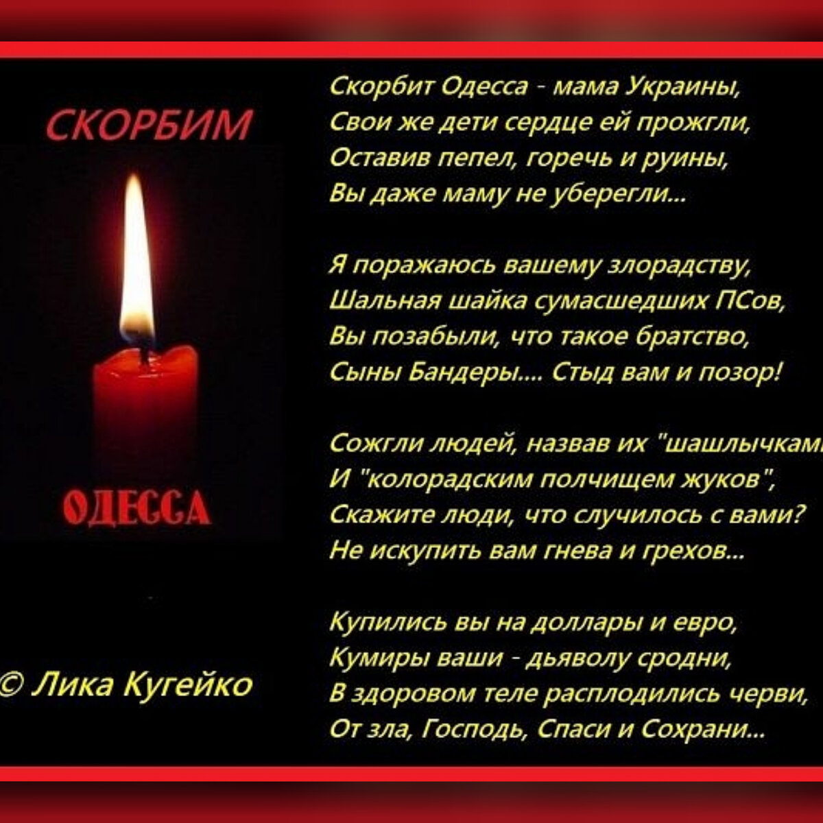 Годовщина смерти сына