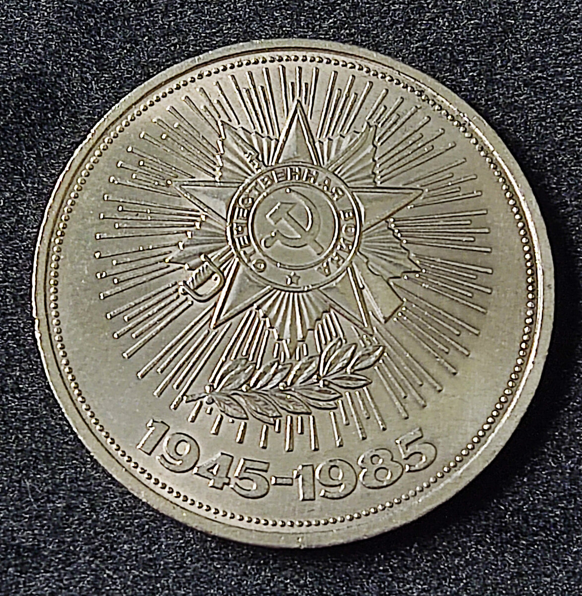 Дата выпуска: 23.04.1985