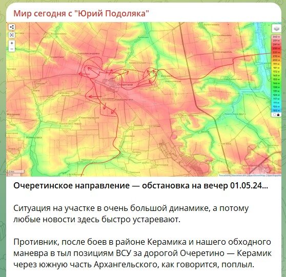    Скриншот: телеграм-канал Юрия Подоляки