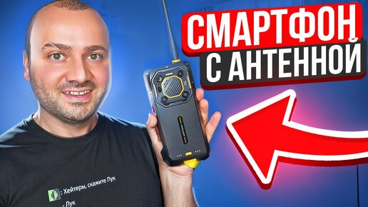 UleFone Armor 26 Ultra - САМЫЙ СУМАСШЕДШИЙ ТЕЛЕФОН ИЗ КИТАЯ за 15 тыс руб