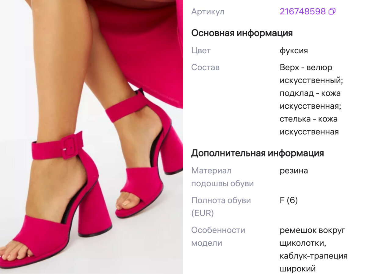 Босоножки на каблуке с WB 