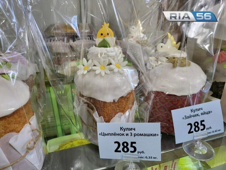    Сколько стоят пасхальные куличи в Оренбурге Марина Шарт