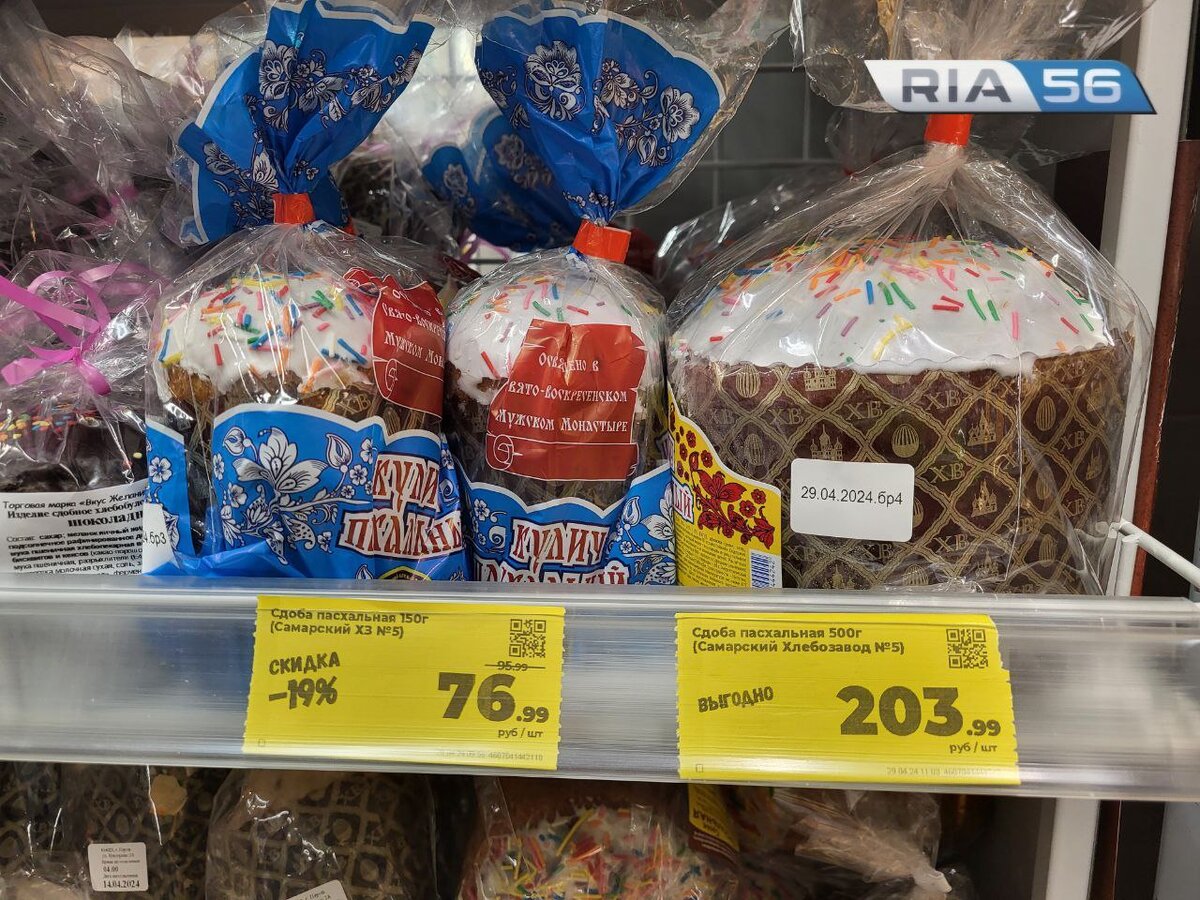  📷    Сколько стоят пасхальные куличи в Оренбурге Марина Шарт