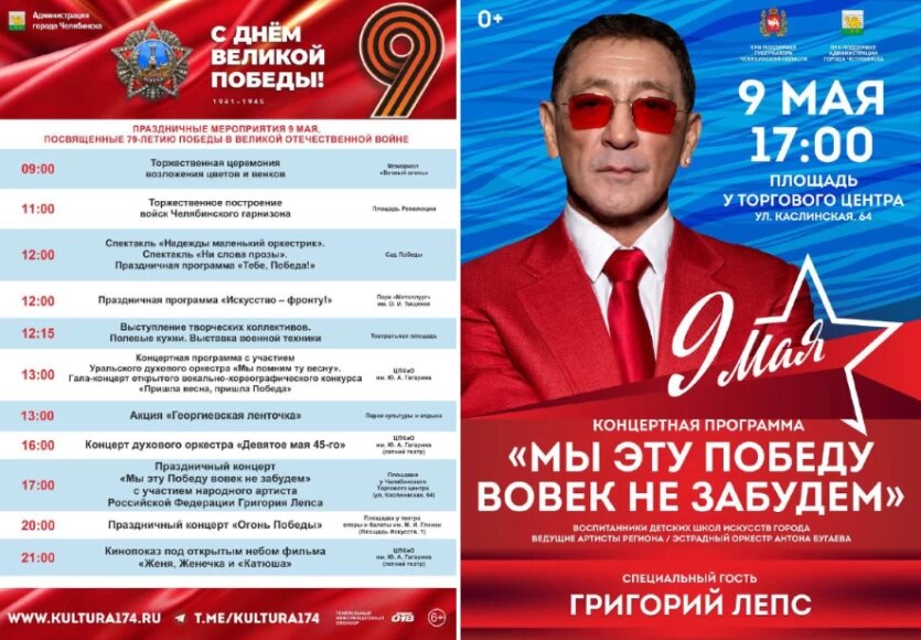Фото: Администрация города Челябинска
