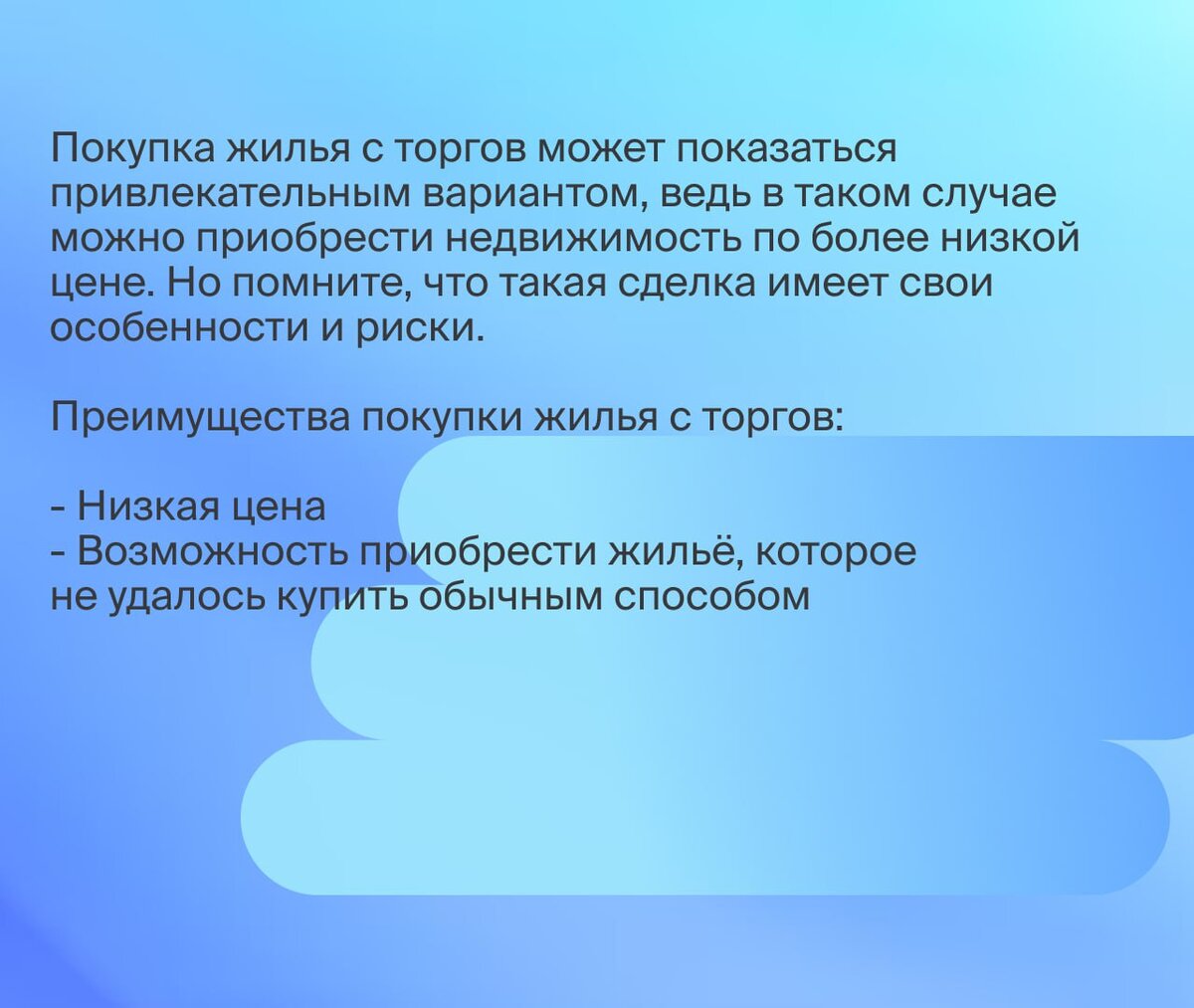 Покупка жилья с торгов: преимущества и риски🏠 | Абсолют Страхование | Дзен