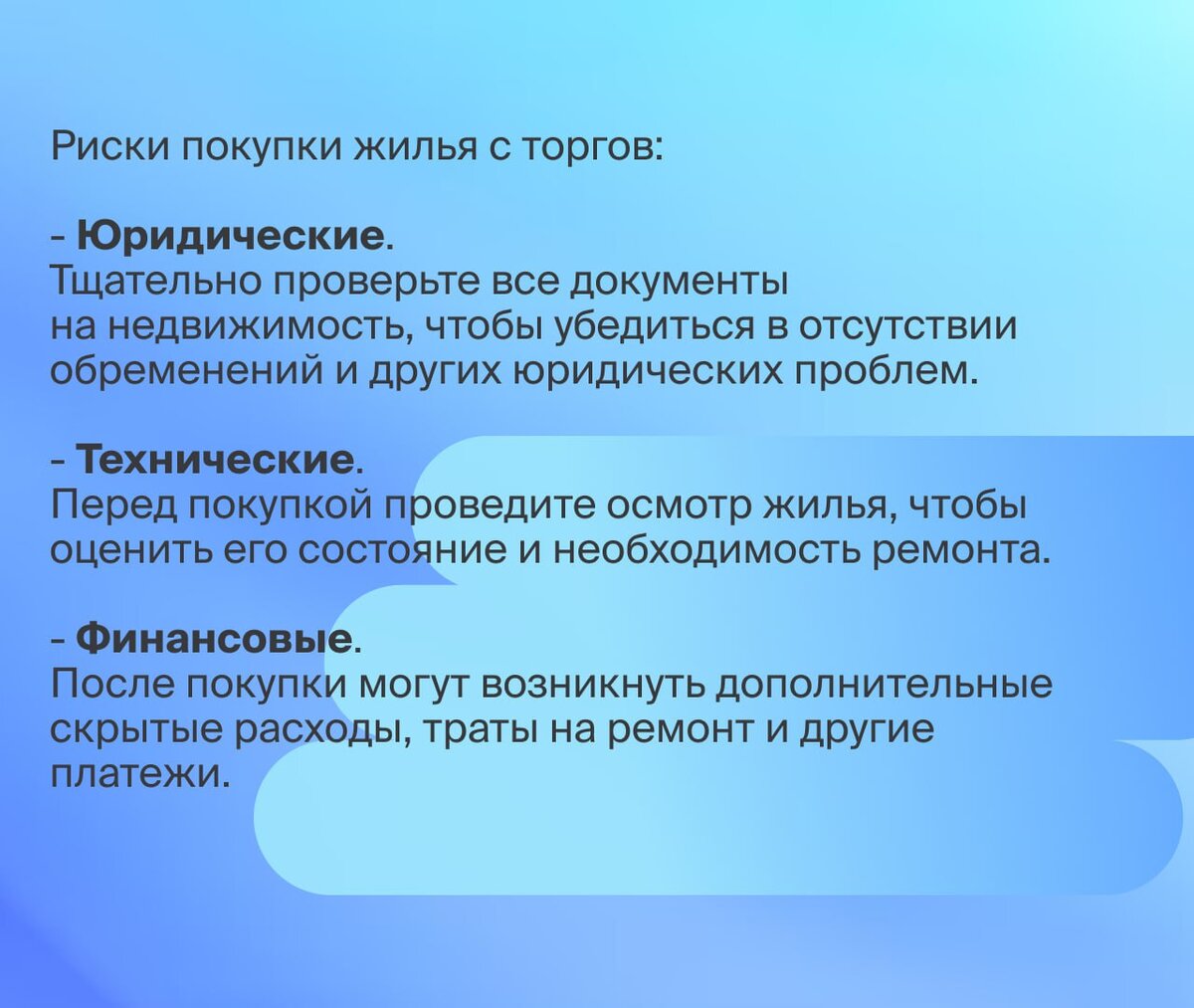 Покупка жилья с торгов: преимущества и риски🏠 | Абсолют Страхование | Дзен