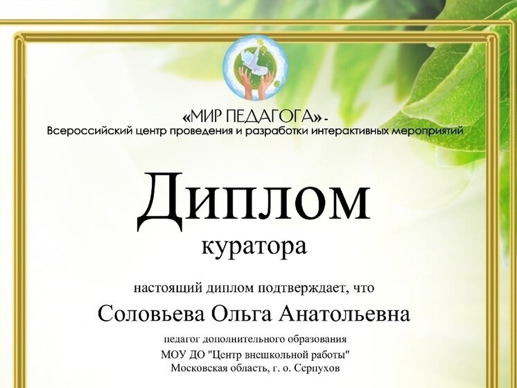     Фото из официального аккаунта «ЦВР» г.о. Серпухов в сети «ВКонтакте»