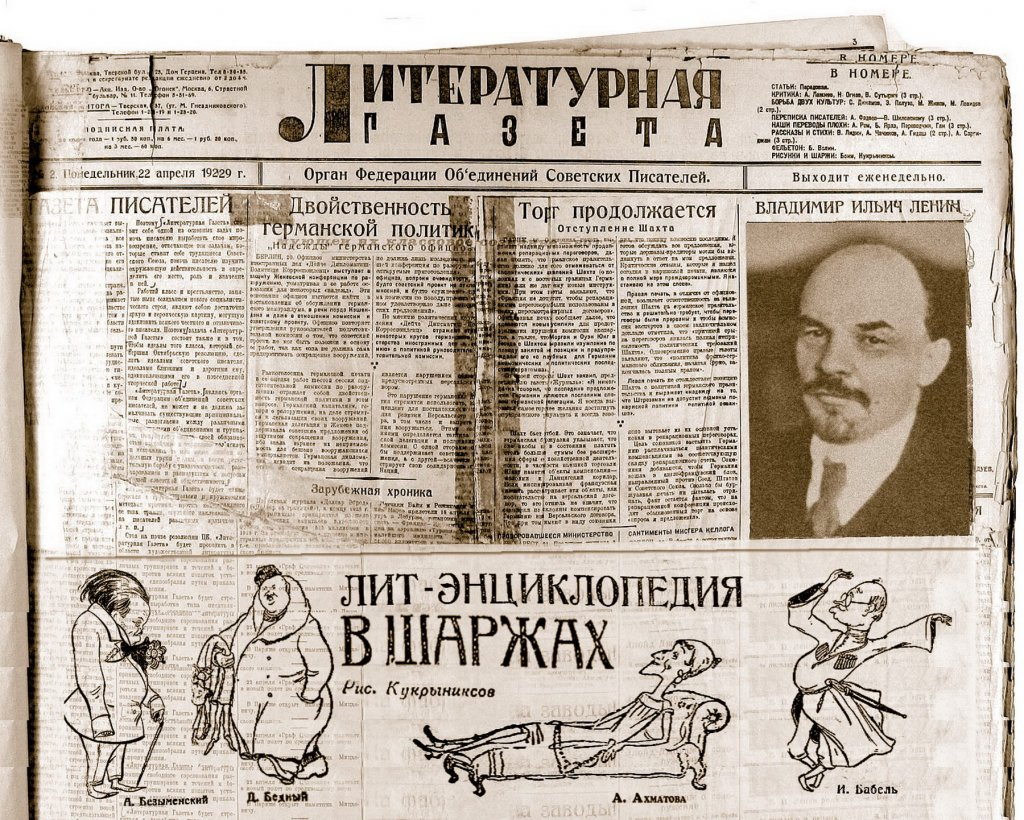 Русские - не преобладают в номерах ЛГ