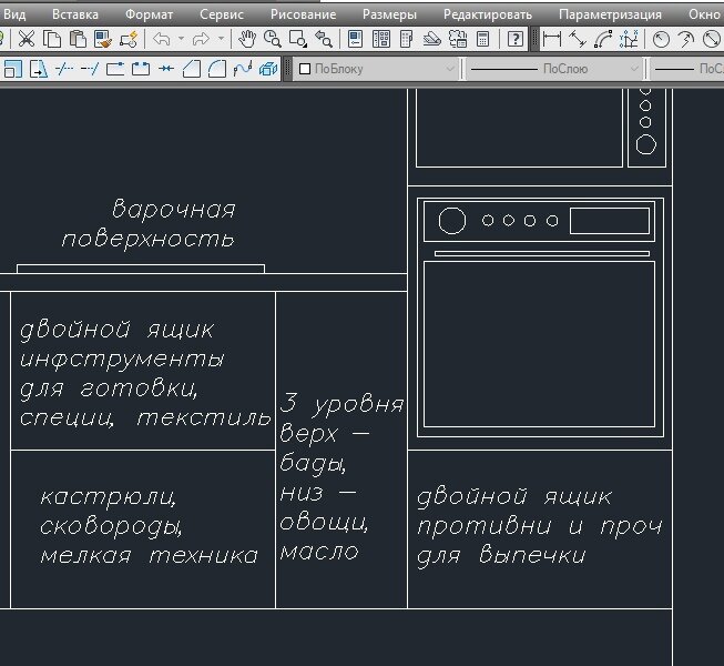 Фрагмент из проекта кухни (чертежи) из личного портфолио