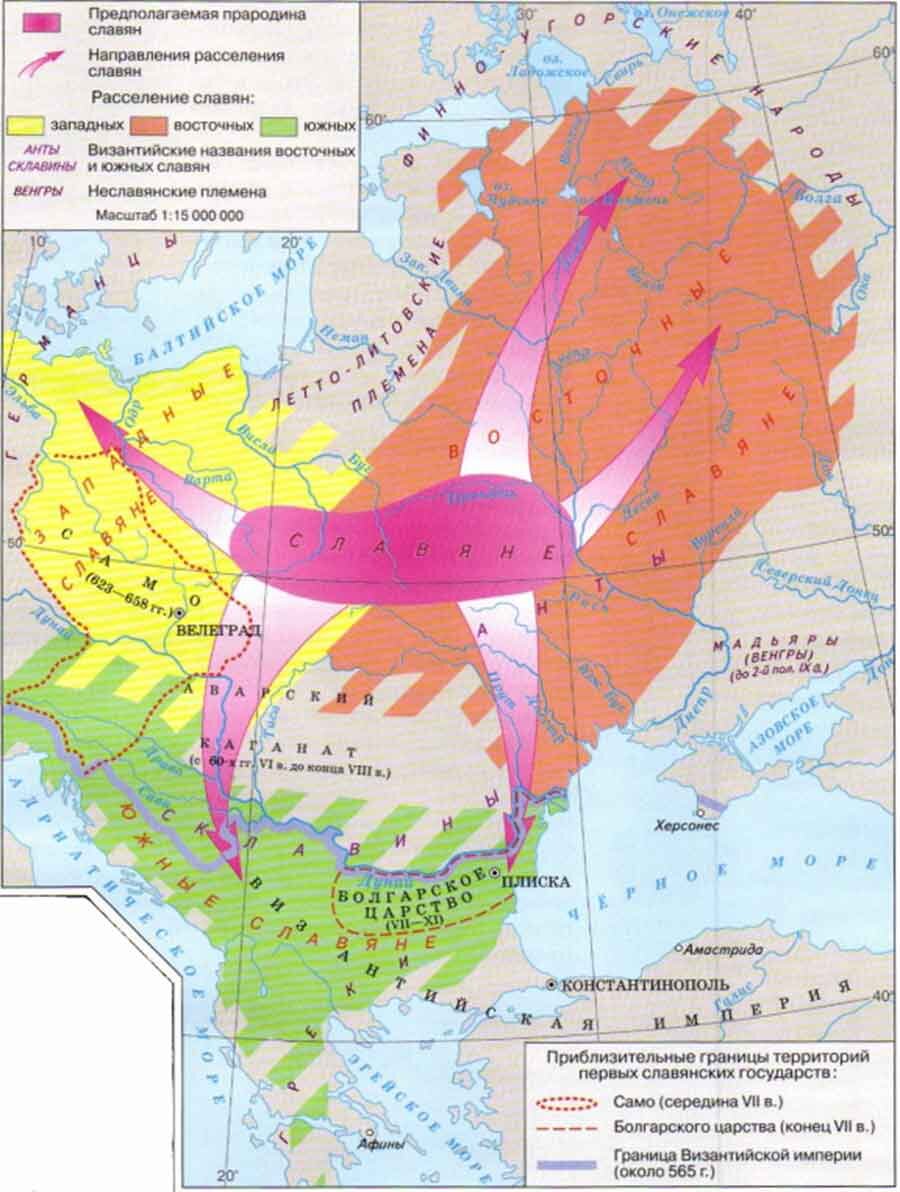 1 расселение восточных славян