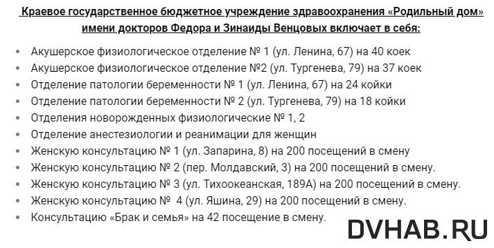    На сайте родильного дома имени Венцовых роддом в Казарменном переулке не упоминается
