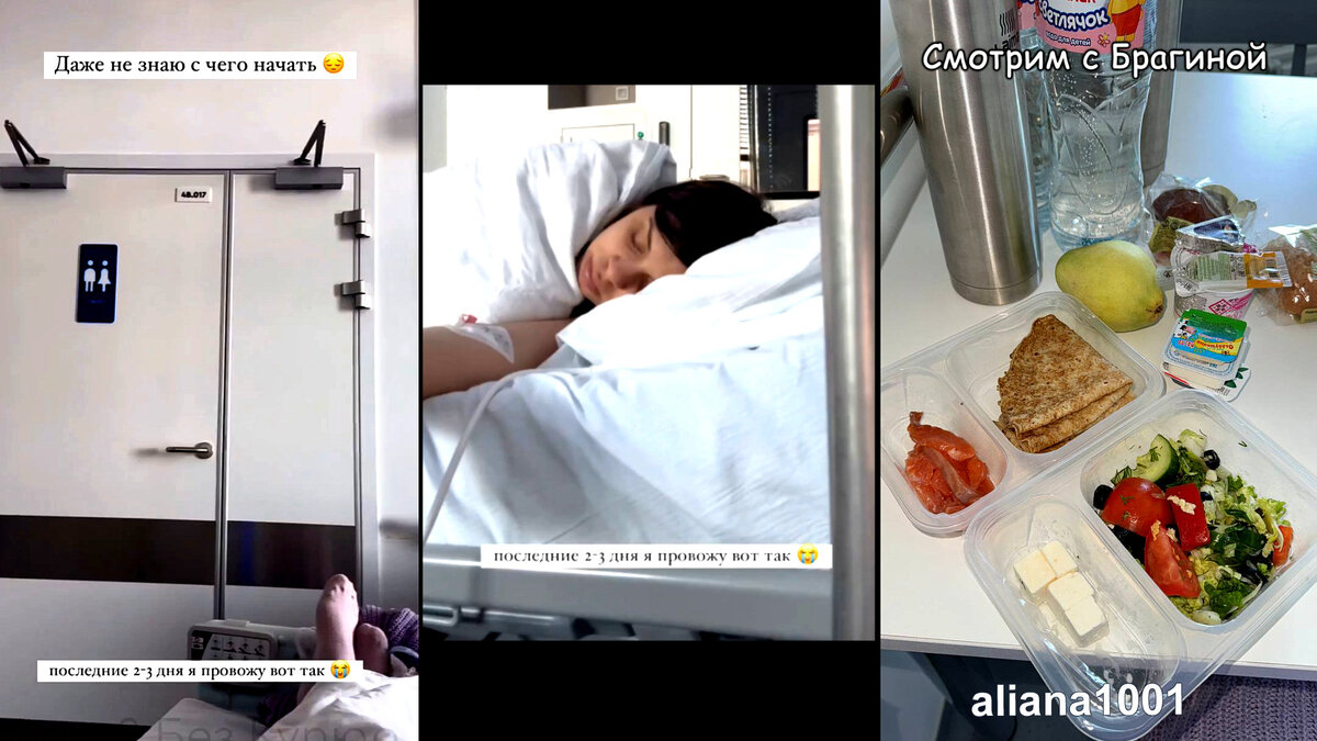 Фото: соцсети. Алиану Устиненко госпитализировали с угрозой преждевременных родов