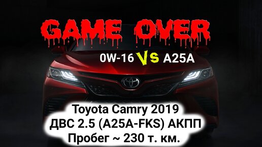 Toyota Camry 2019 ДВС 2.5 (А25А-FKS) 230 т.км. проворот вкладышей, падение давления масла