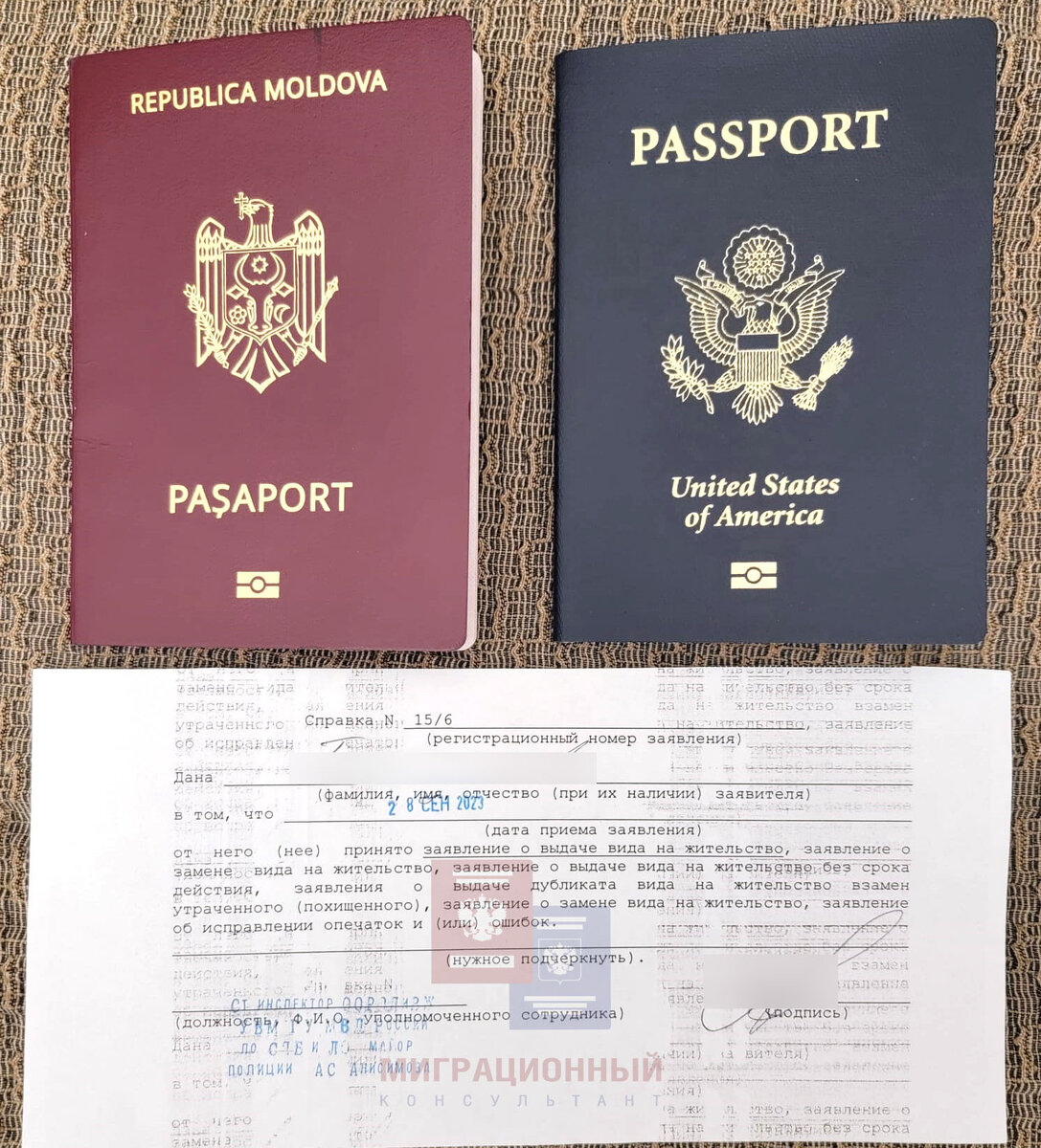 справка о приеме заявления на вид на жительство в России у гражданина США в городе Санкт-Петербурге