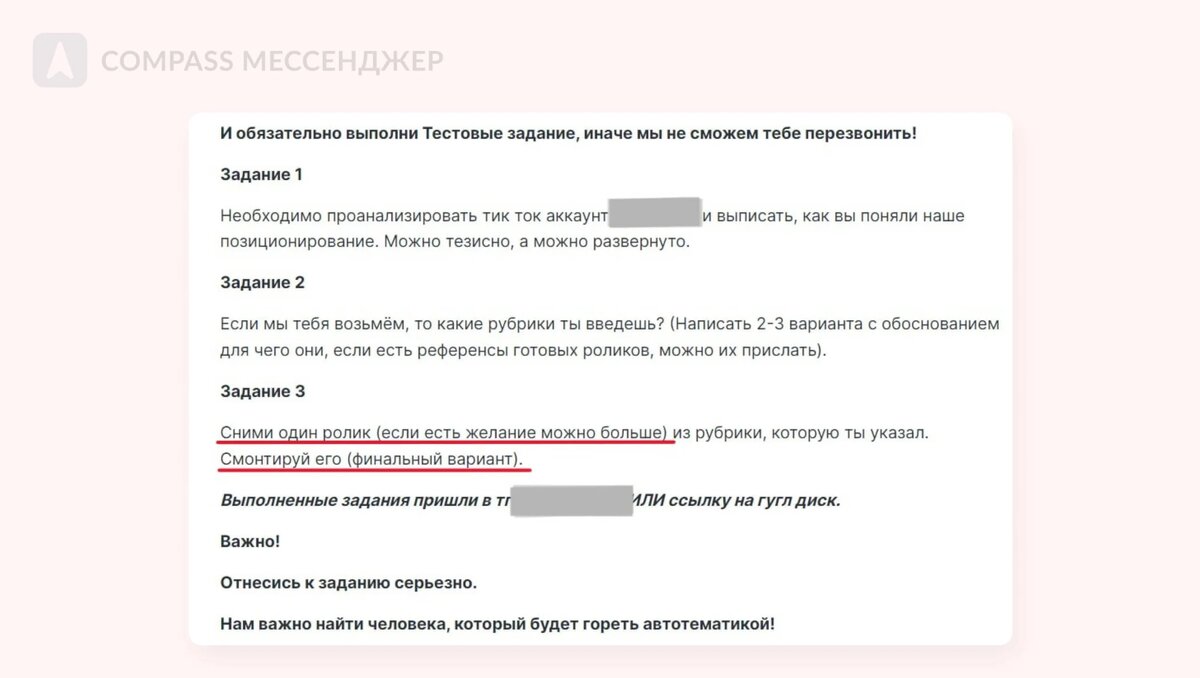 Тестовое задание не оплачивается: как перестать распугивать соискателей и  составить тестовое, которое будут делать | Compass — Корпоративный  мессенджер | Дзен