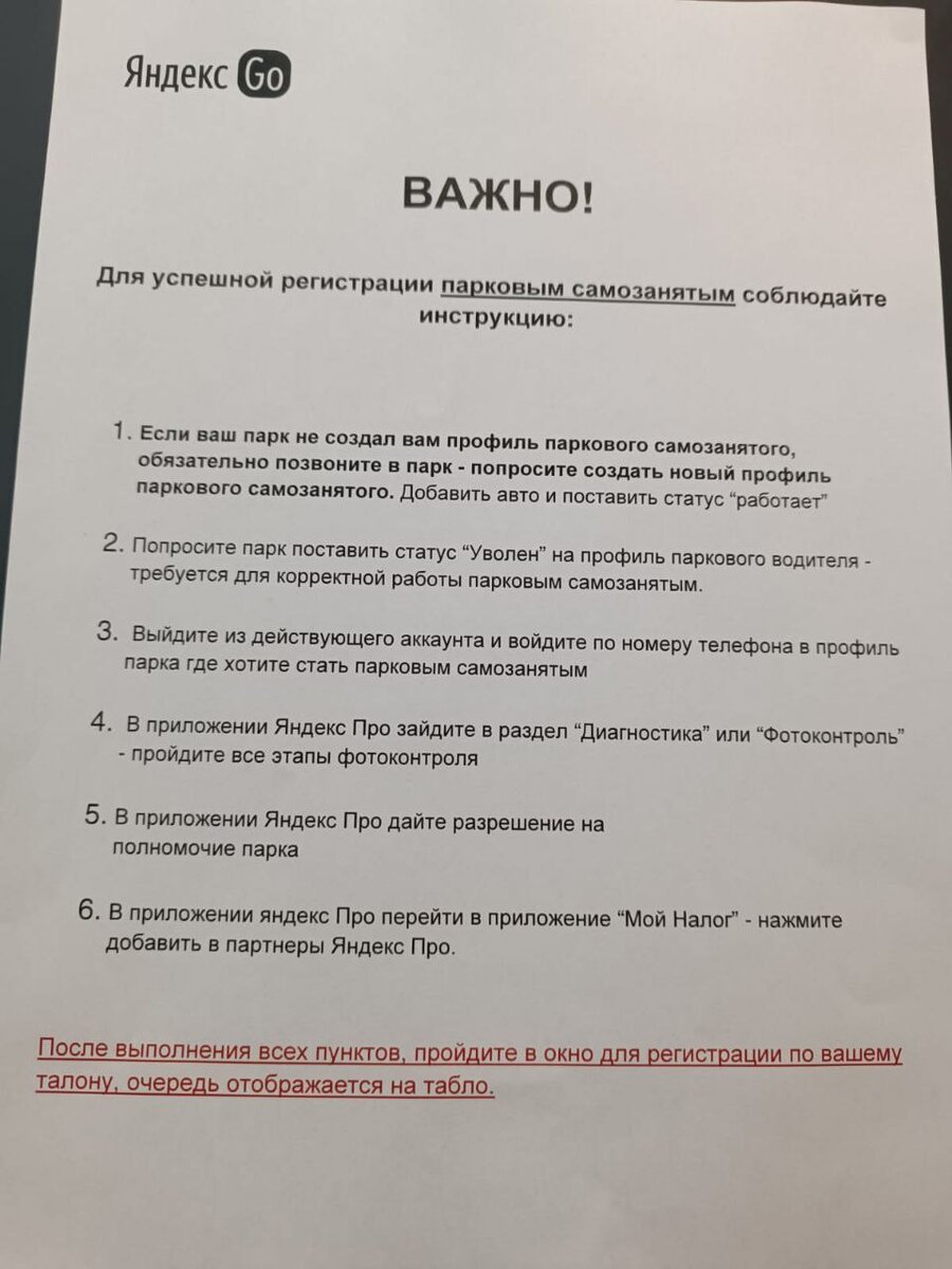 Как ИП в такси дальше работать? Поехал за ответами в Яндекс.Такси |  Вежливый Борт | Дзен