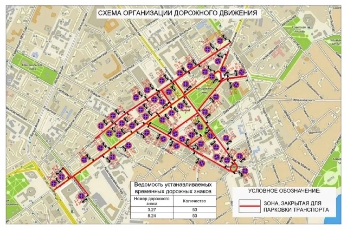    В Воронеже из-за репетиции парада изменится организация движения транспорта