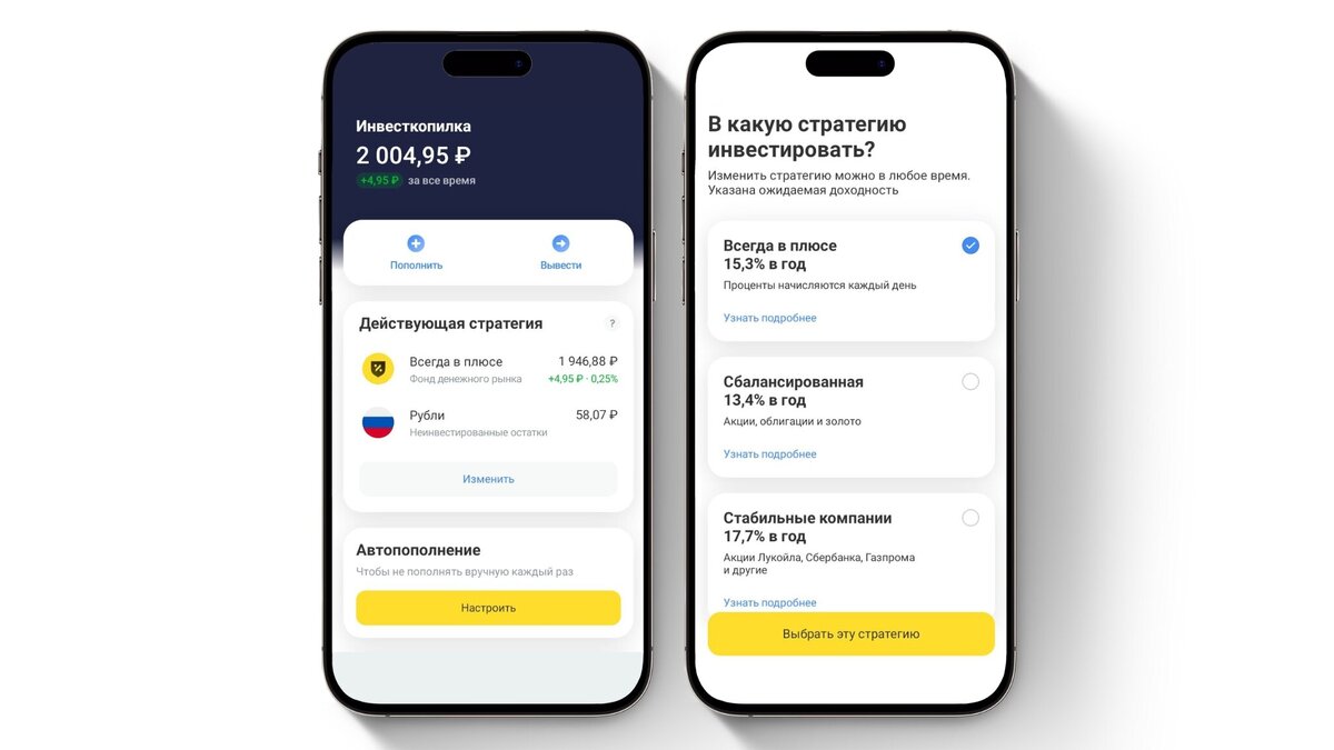 ИнвестКопилка Тинькофф
