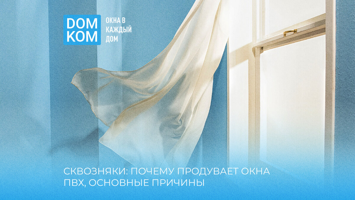 Купить окна ПВХ в Москве