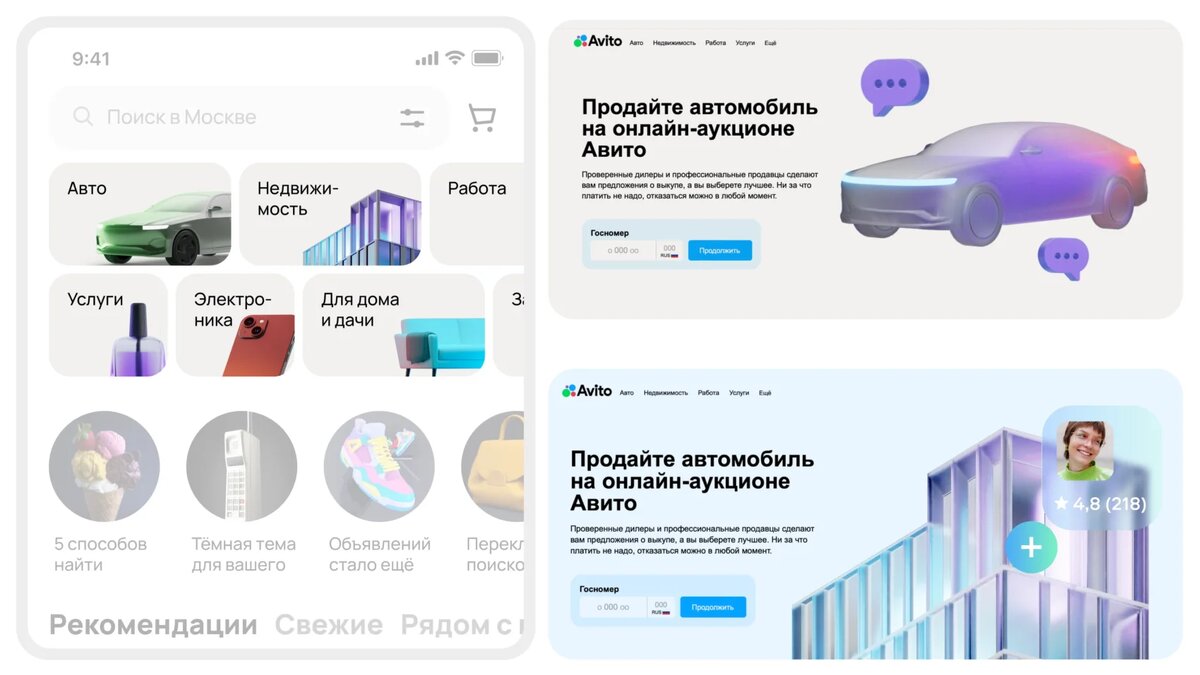 Фото материал взят с официального источника Авито https://vc.ru/avito?ysclid=lvoyictmrx549225056