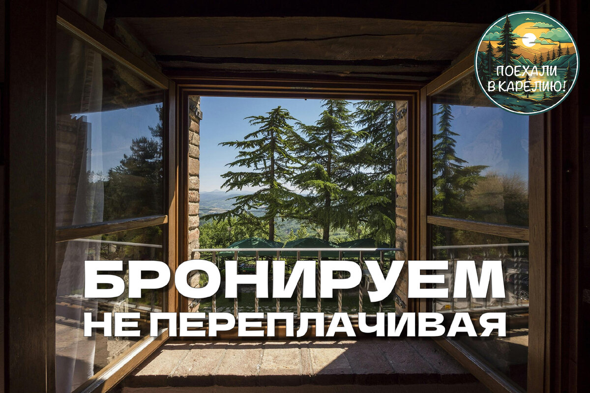 Бронируем домик