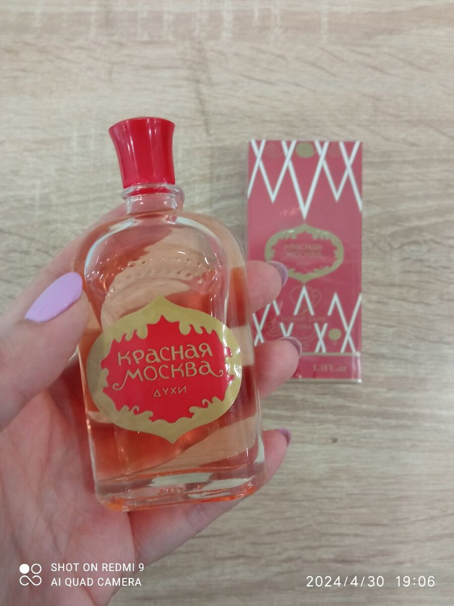 Новая Заря Красная Москва