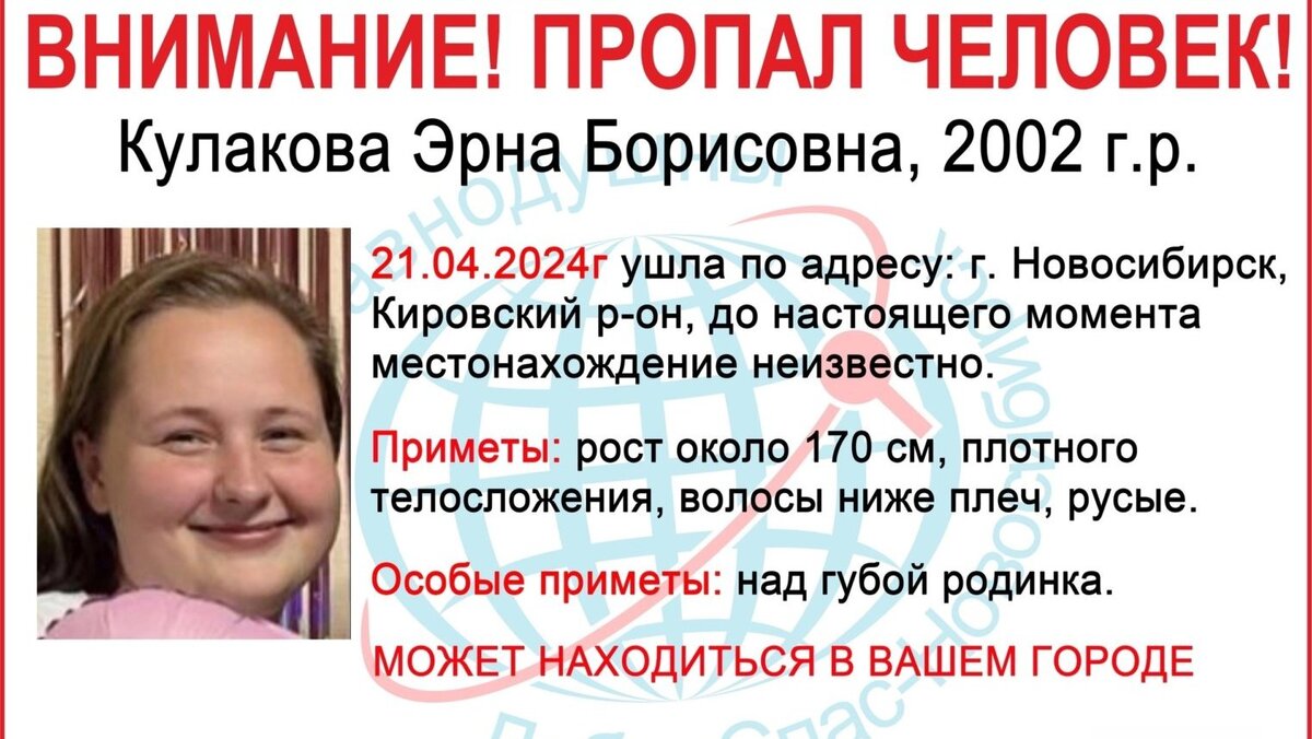 В Новосибирске пропала Эрна Кулакова с родинкой над губой | НДН.ИНФО | Дзен