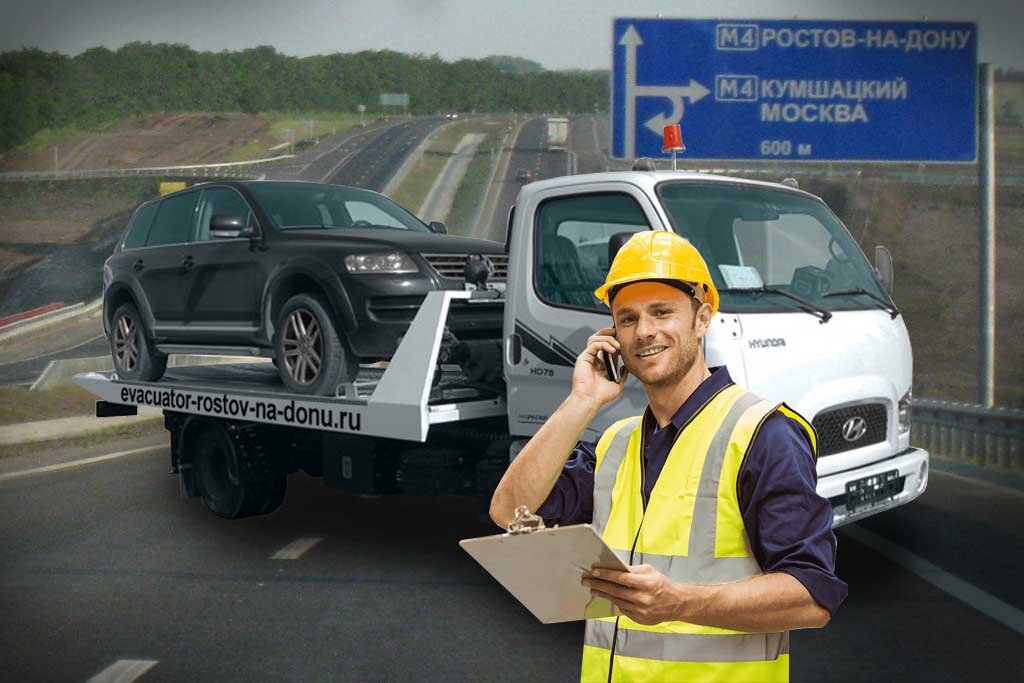 Компания "evacuator-rostov-na-donu.ru"