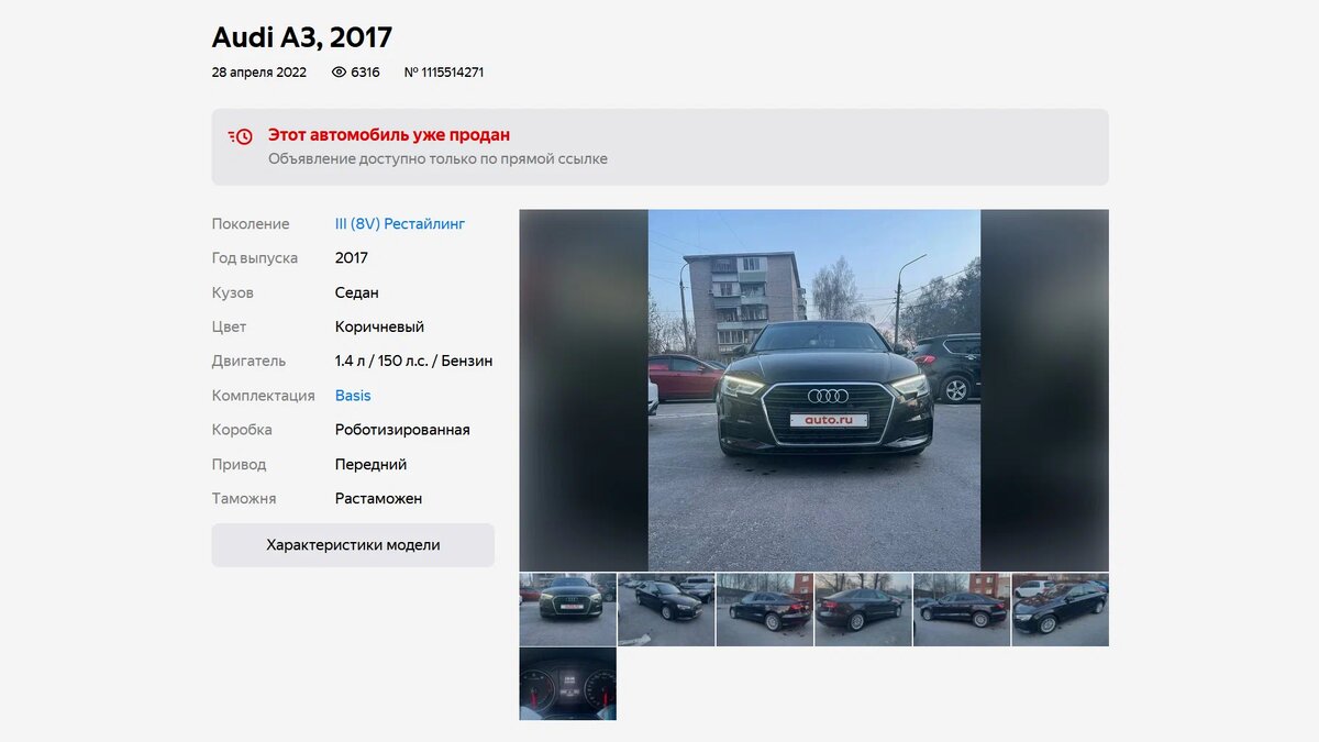 Audi с чудом выжившим VIN-номером: о чём не рассказывает продавец | Журнал  Авто.ру | Дзен