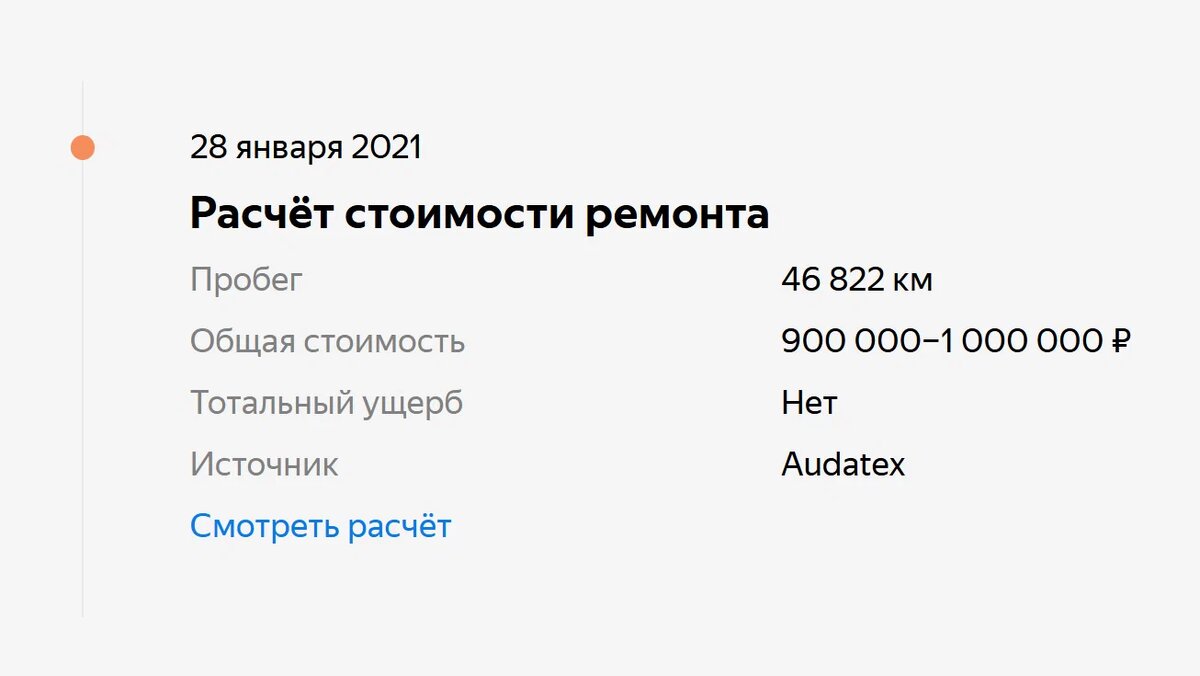 Audi с чудом выжившим VIN-номером: о чём не рассказывает продавец | Журнал  Авто.ру | Дзен