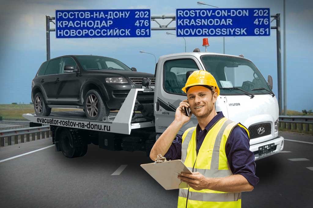 Компания "evacuator-rostov-na-donu.ru"