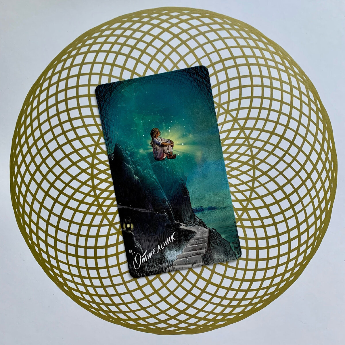 Психологический портрет Кейт Миддлтон - Отшельник как основная энергия